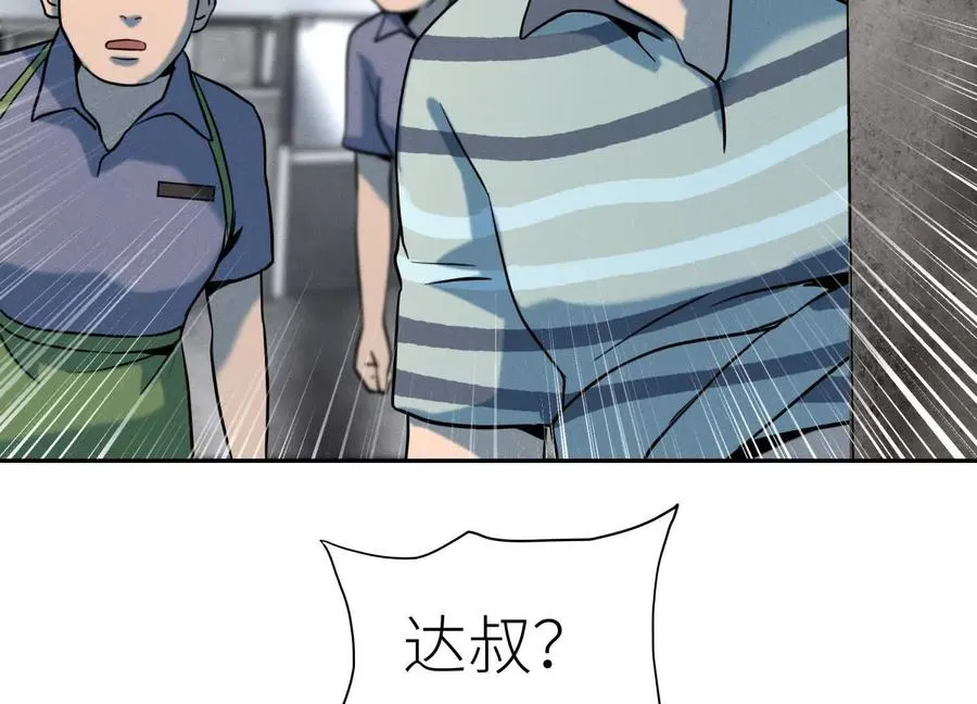 第34话 童灵 第115页
