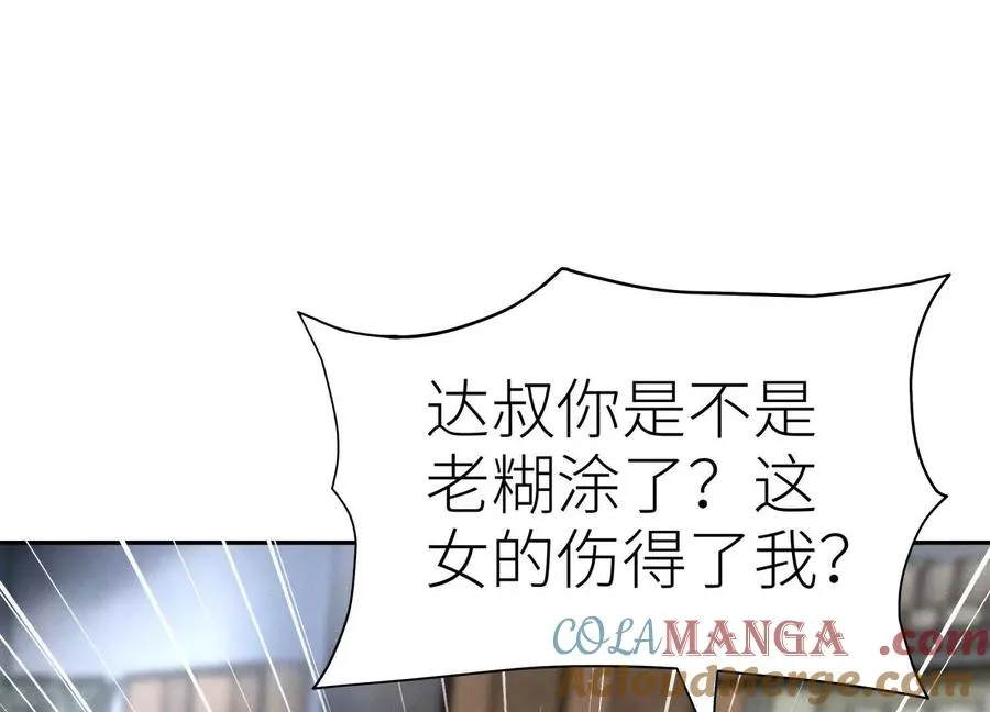 第34话 童灵 第117页