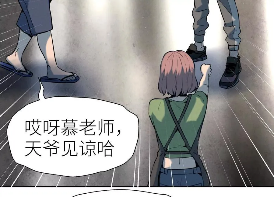 第34话 童灵 第119页