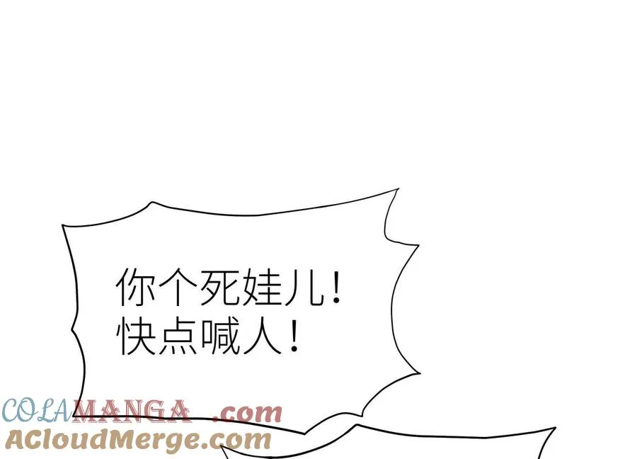 第34话 童灵 第121页