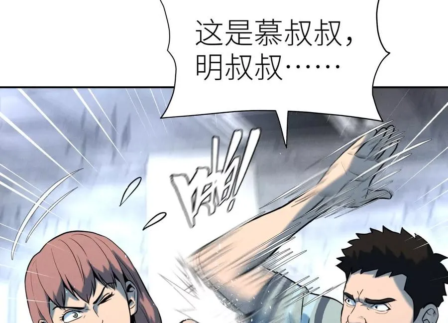 第34话 童灵 第122页