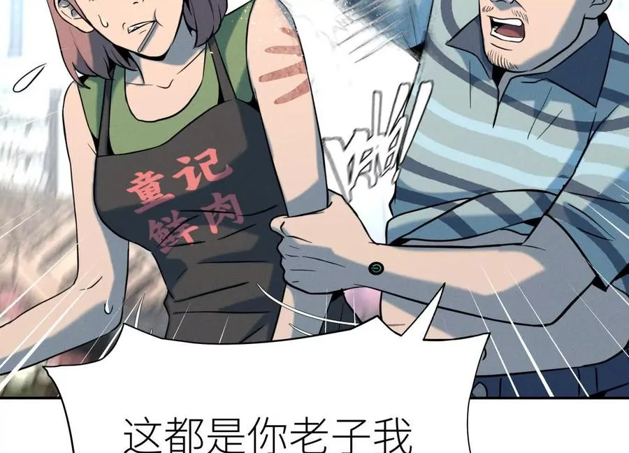 第34话 童灵 第123页