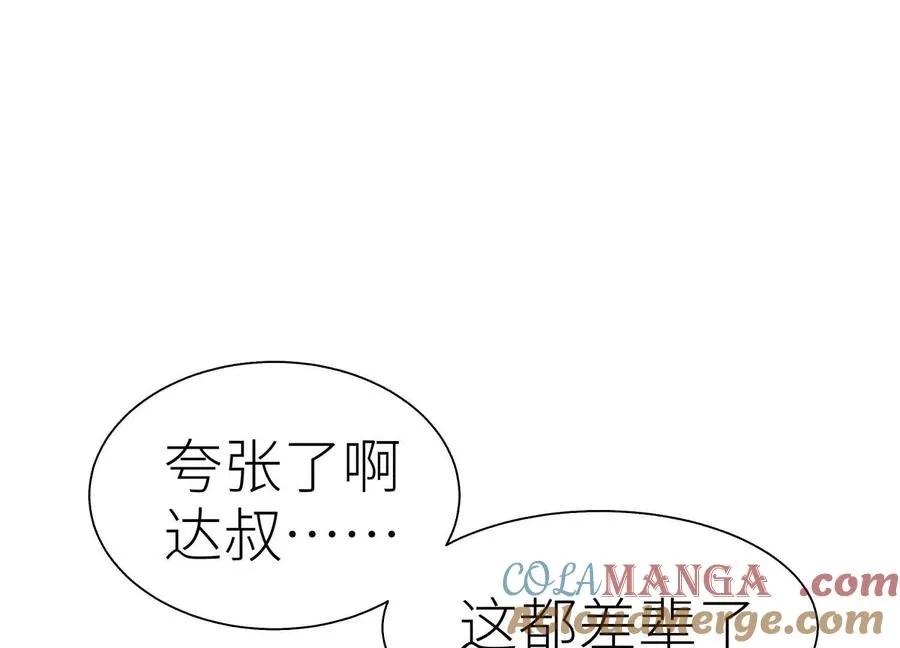 第34话 童灵 第125页