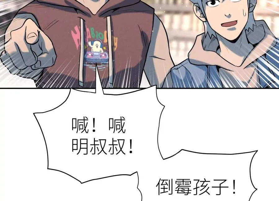 第34话 童灵 第127页