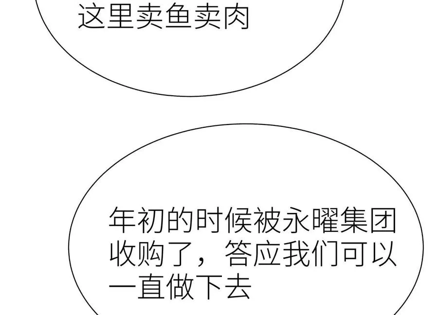 第34话 童灵 第130页