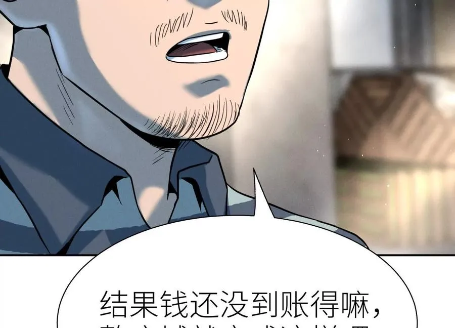 第34话 童灵 第132页