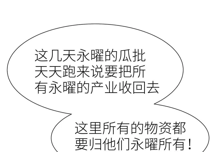 第34话 童灵 第134页