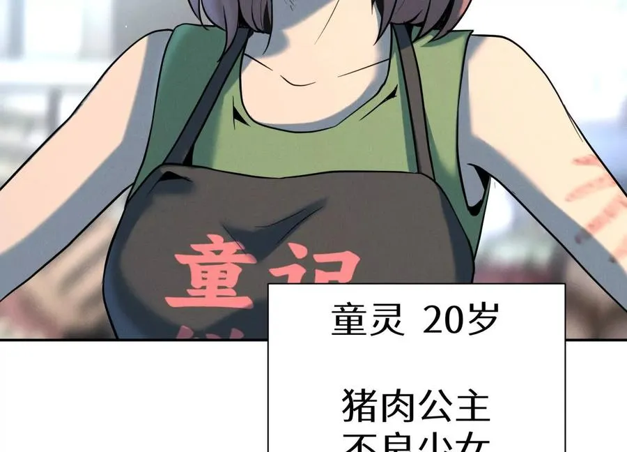 第34话 童灵 第136页