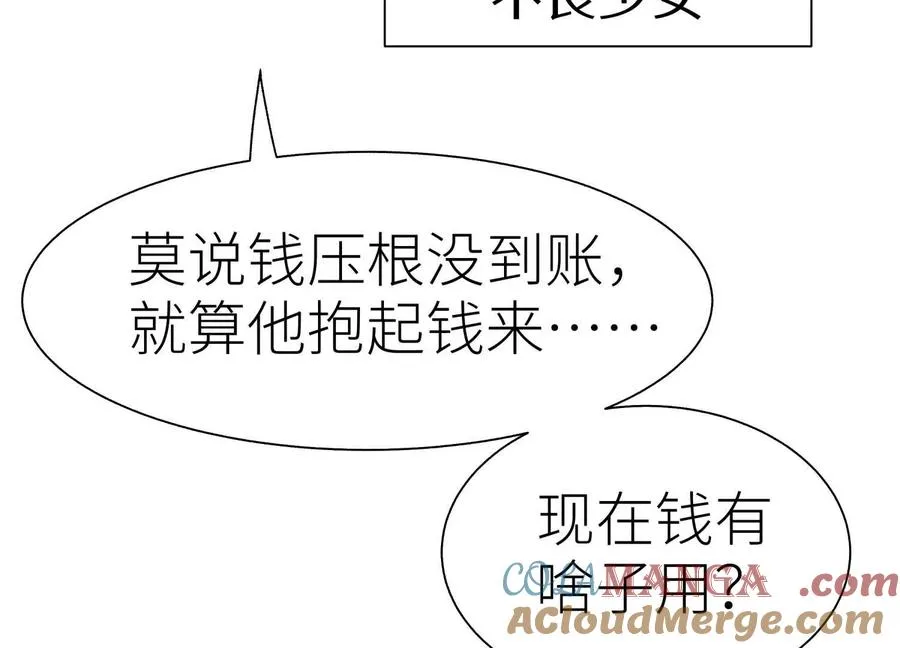 第34话 童灵 第137页