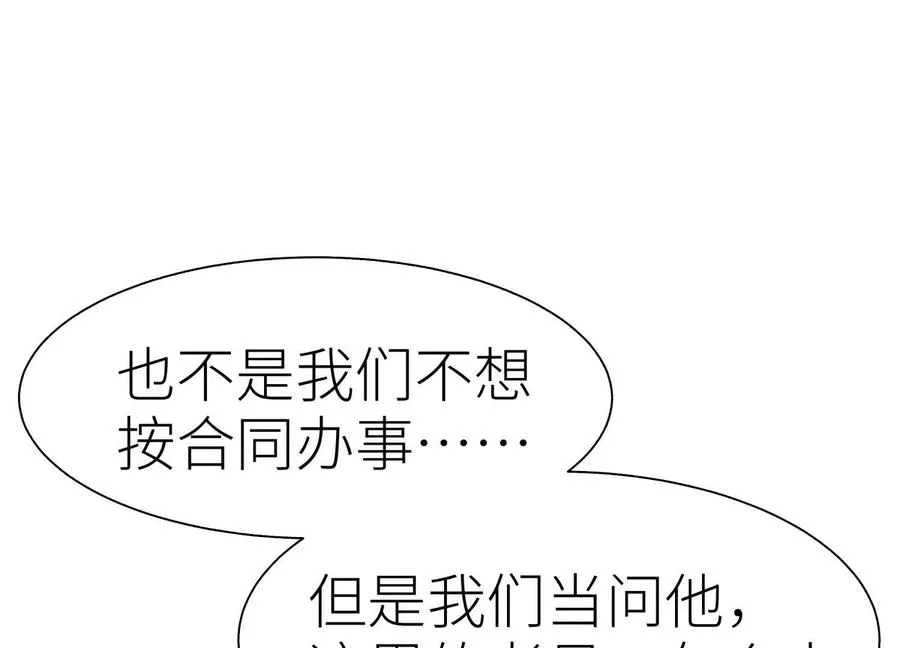 第34话 童灵 第139页