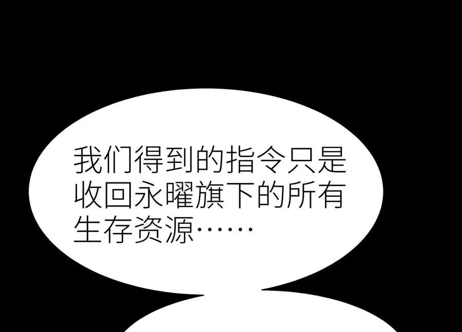第34话 童灵 第143页