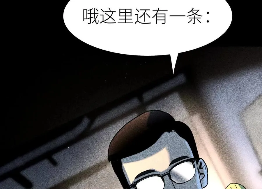 第34话 童灵 第144页