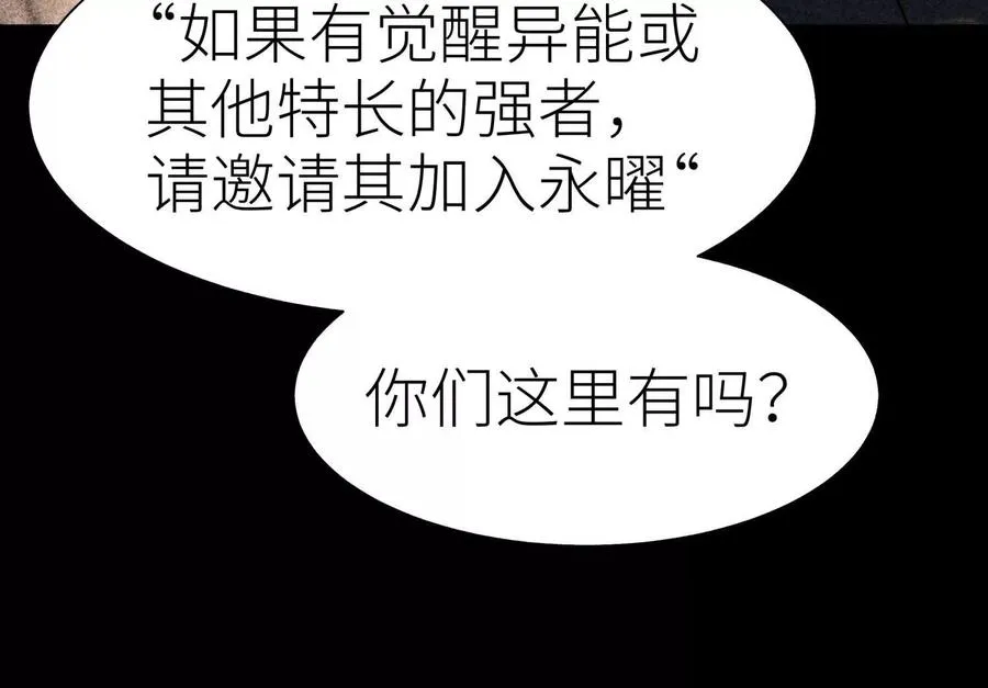 第34话 童灵 第146页