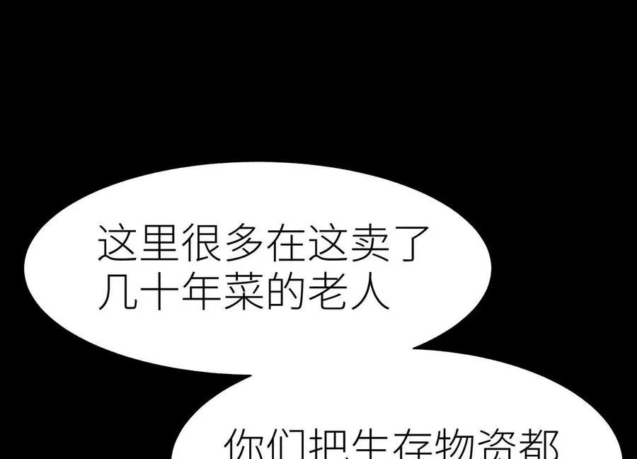 第34话 童灵 第147页