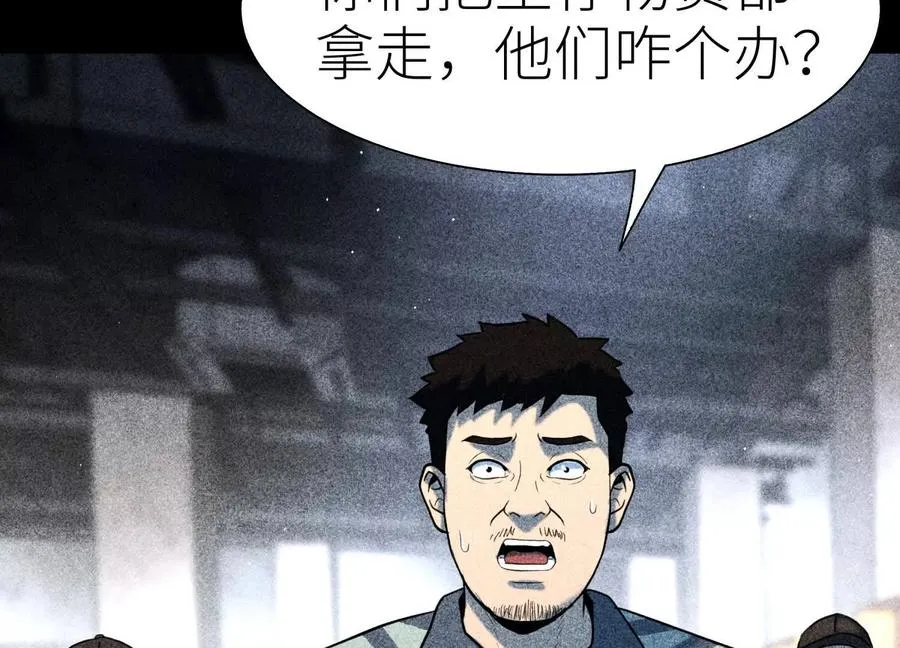 第34话 童灵 第148页