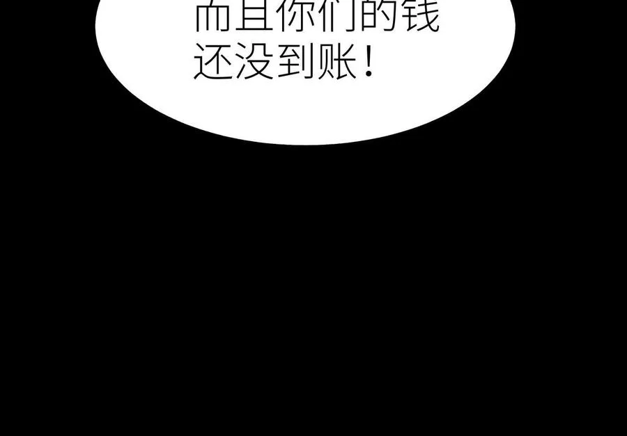 第34话 童灵 第150页