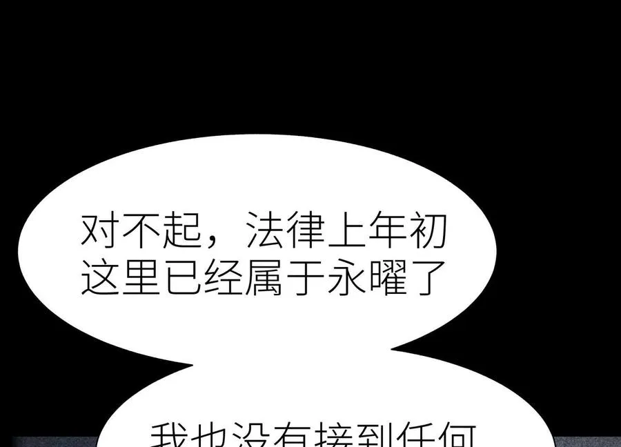 第34话 童灵 第151页