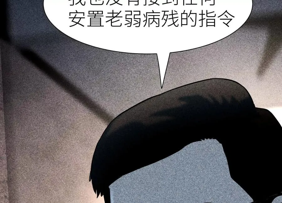 第34话 童灵 第152页