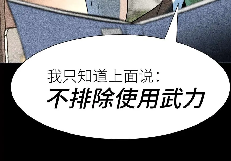 第34话 童灵 第154页