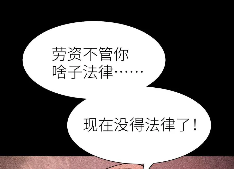第34话 童灵 第159页