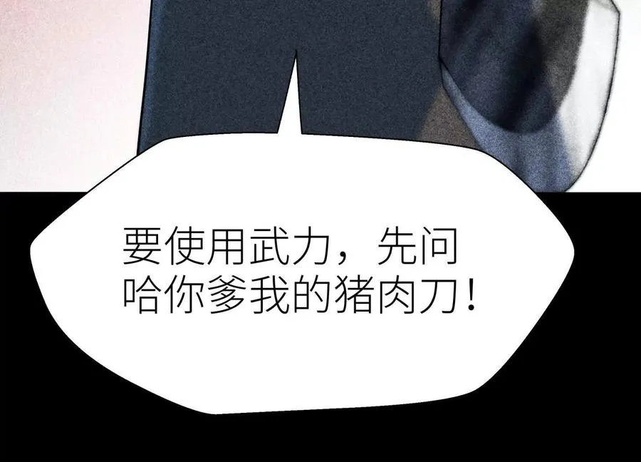第34话 童灵 第162页