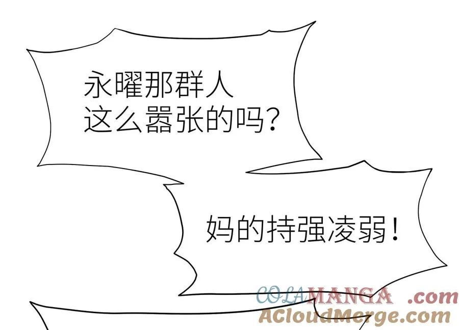 第34话 童灵 第165页