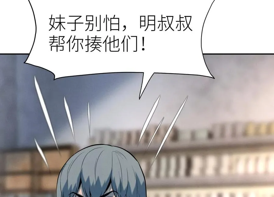 第34话 童灵 第166页