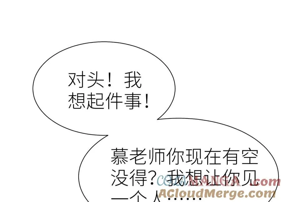 第34话 童灵 第169页
