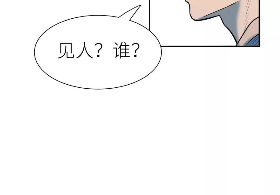 第34话 童灵 第172页