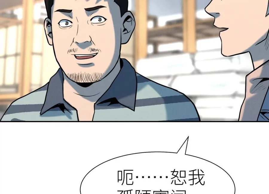第34话 童灵 第188页