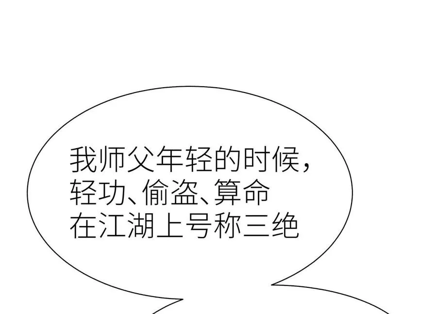 第34话 童灵 第190页