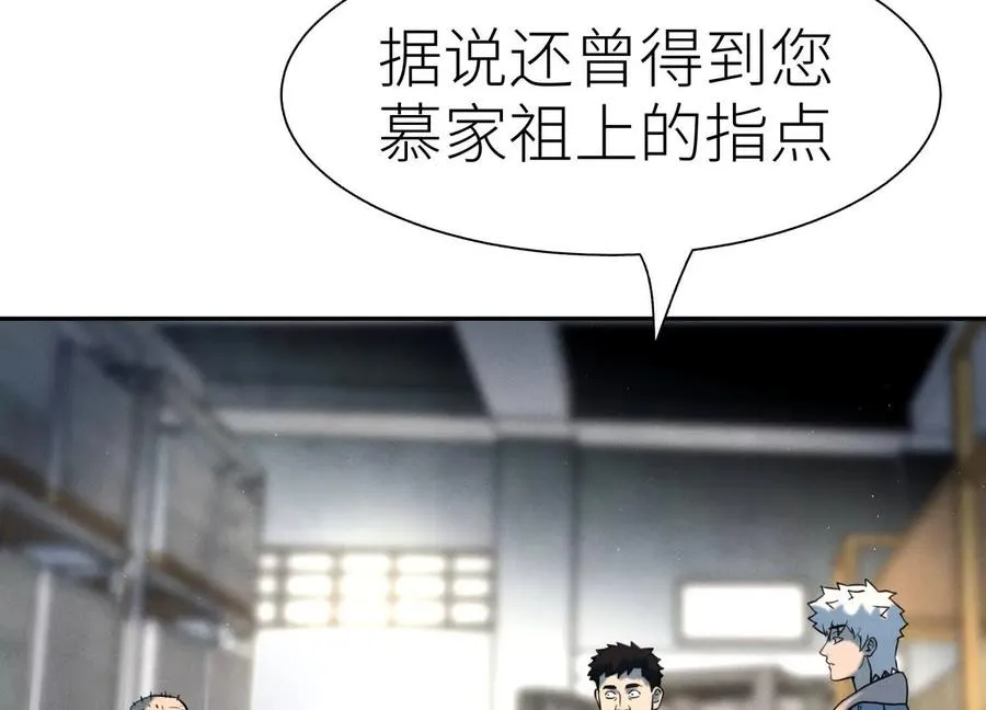 第34话 童灵 第191页