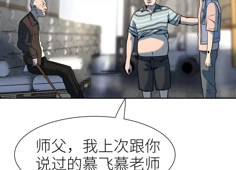 第34话 童灵 第192页