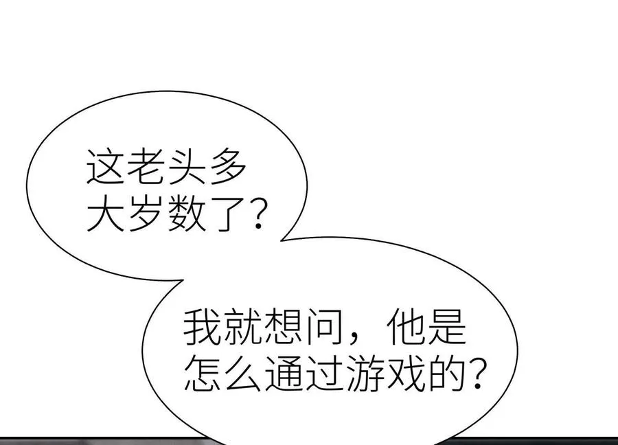 第34话 童灵 第194页
