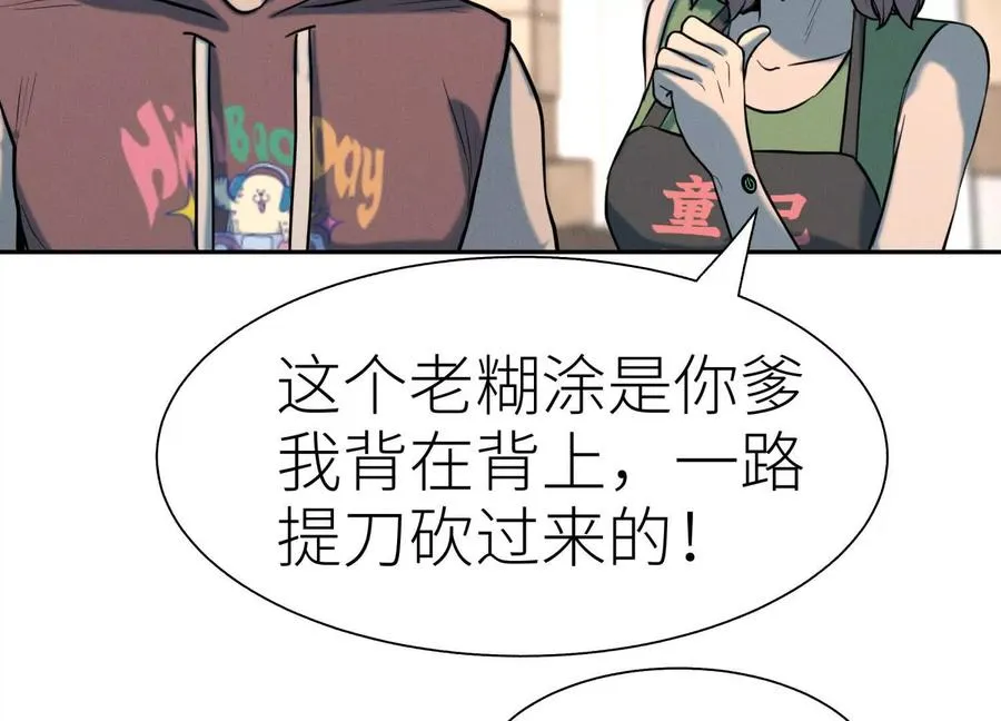 第34话 童灵 第196页