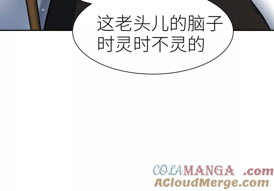 第34话 童灵 第201页