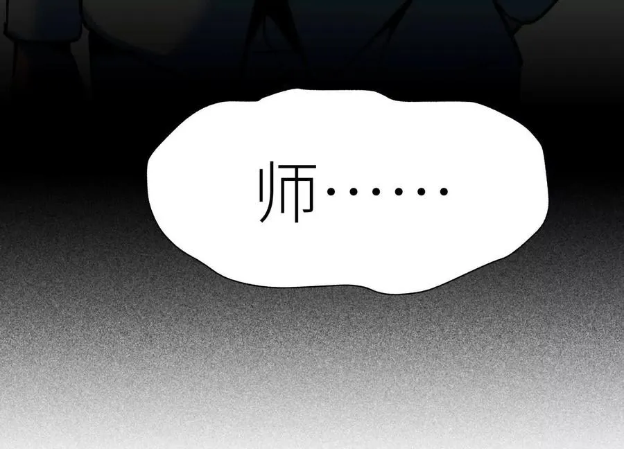 第34话 童灵 第210页