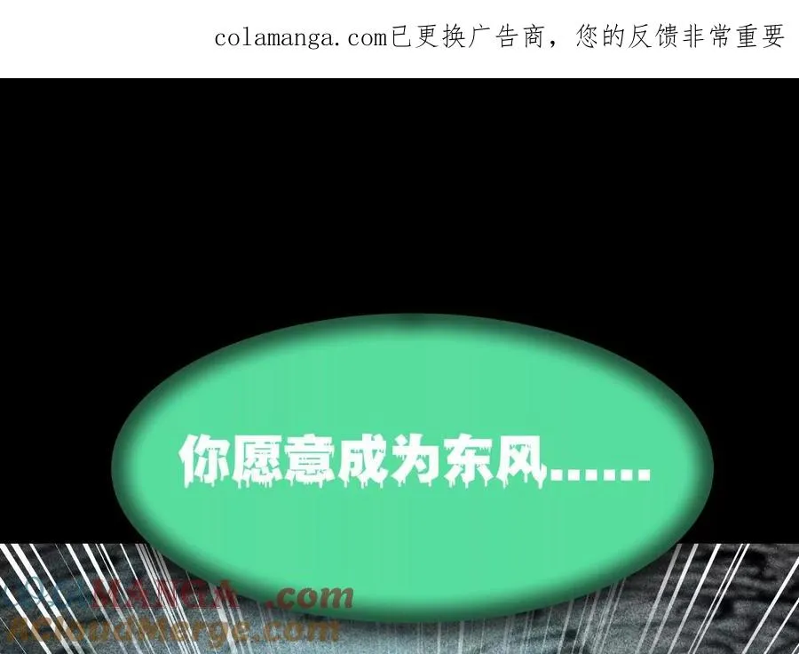 第35话 狐狸精 第1页