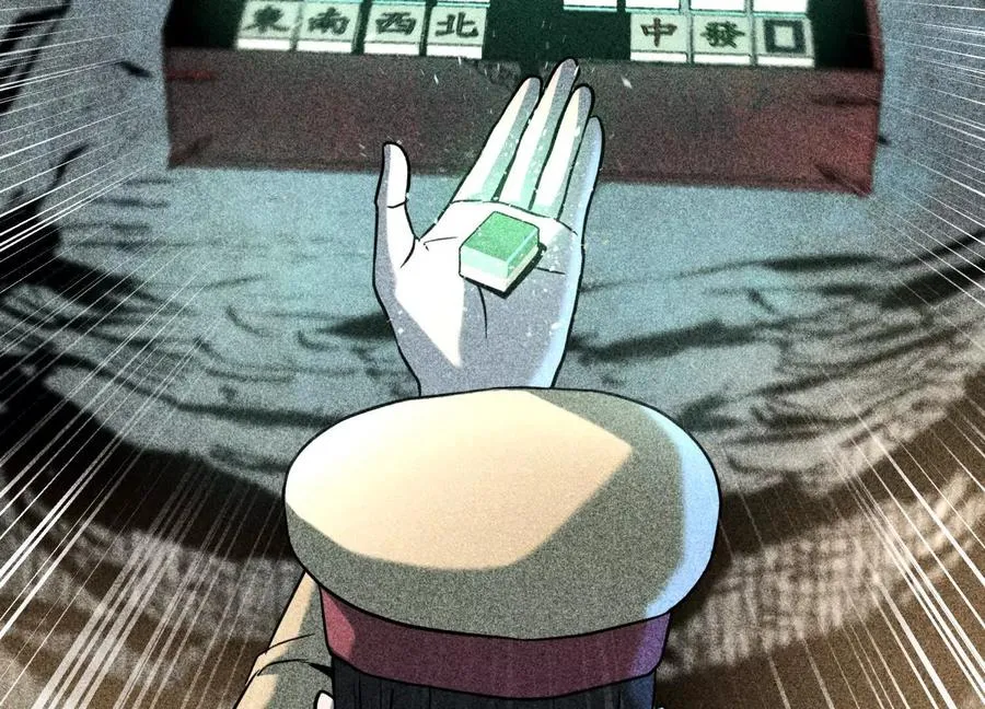 第35话 狐狸精 第3页