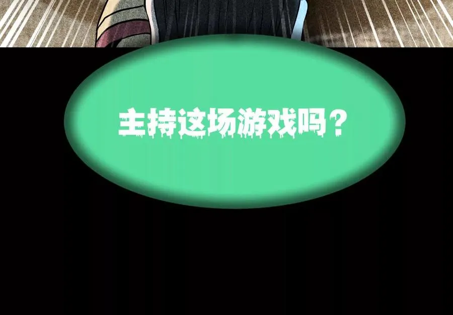 第35话 狐狸精 第4页