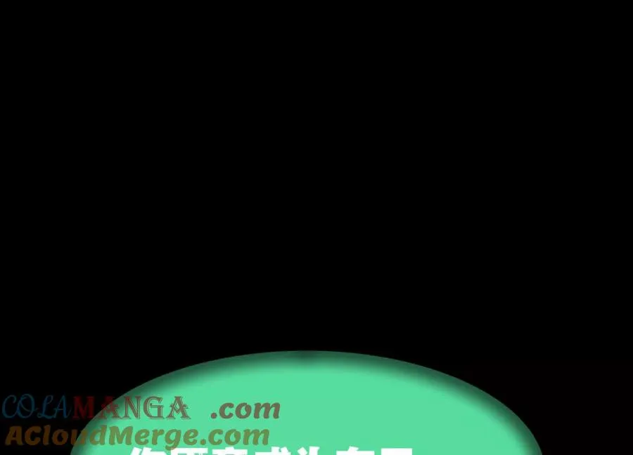 第35话 狐狸精 第5页