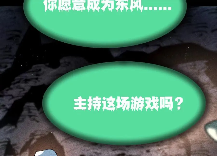第35话 狐狸精 第6页
