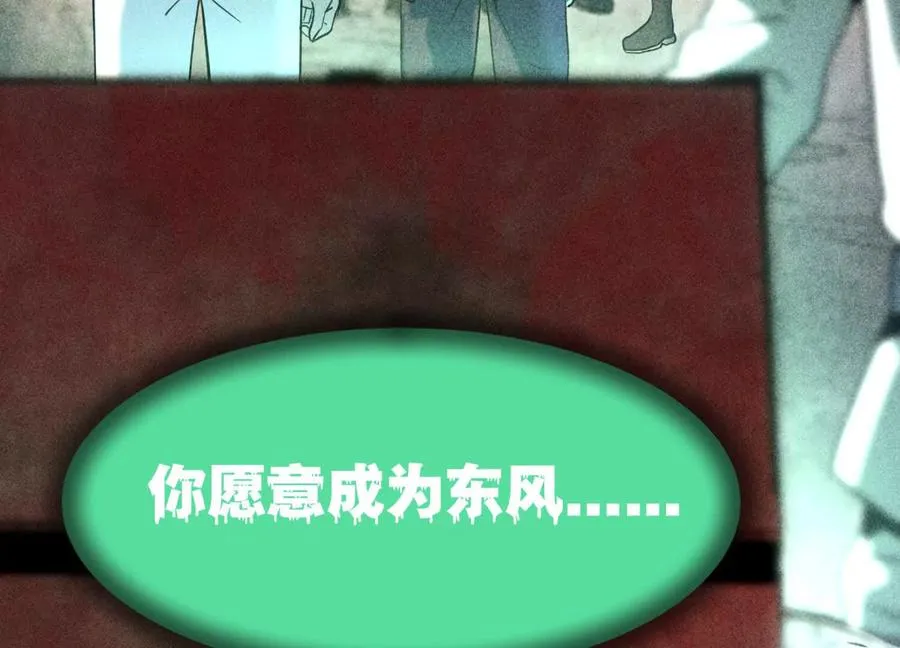 第35话 狐狸精 第8页