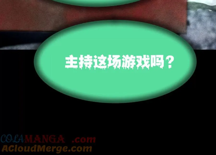 第35话 狐狸精 第9页