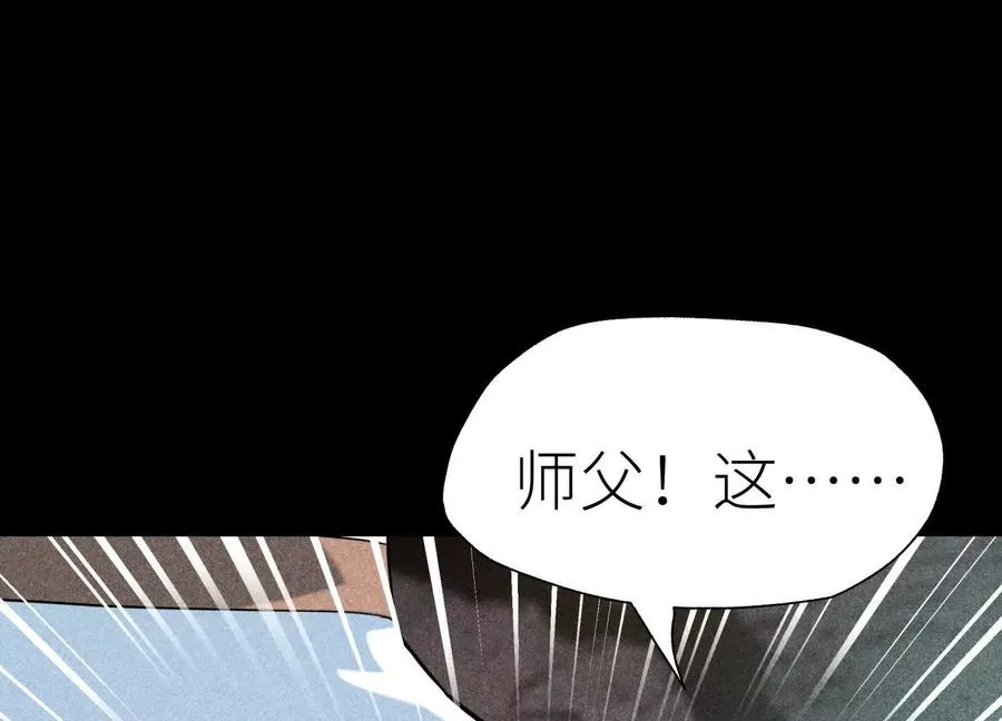 第35话 狐狸精 第11页