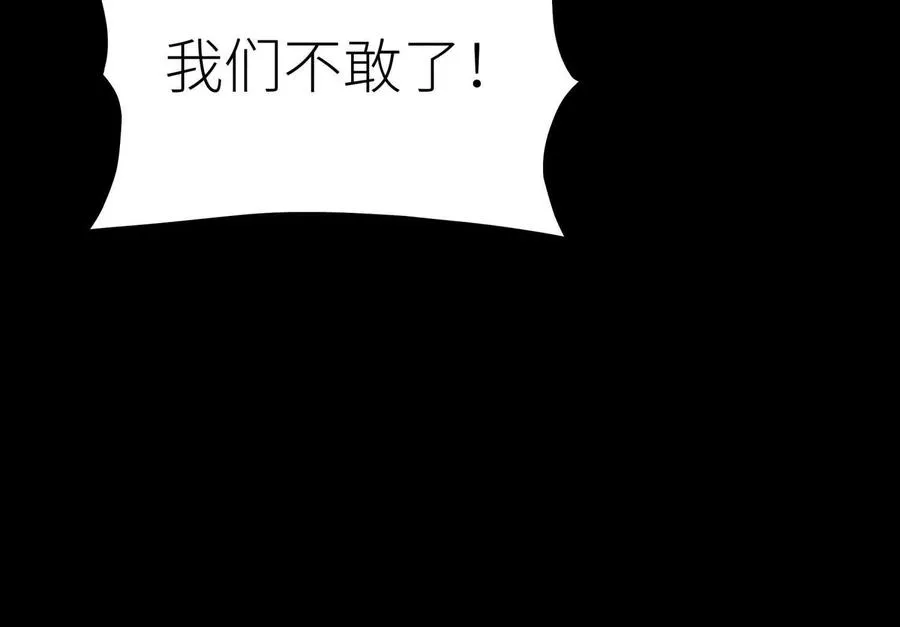 第35话 狐狸精 第22页