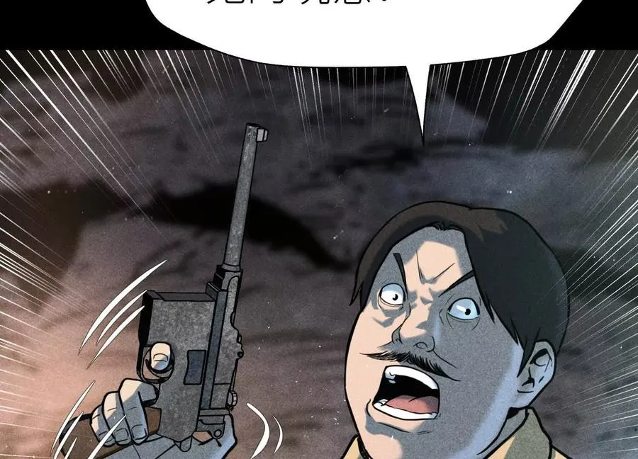 第35话 狐狸精 第24页