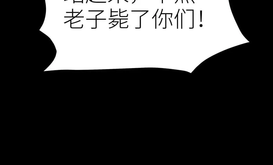 第35话 狐狸精 第27页