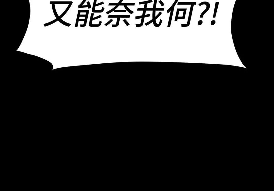 第35话 狐狸精 第31页