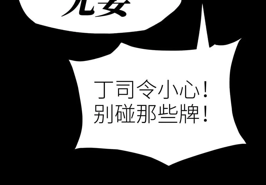 第35话 狐狸精 第35页